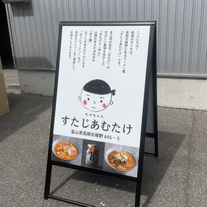看板デザイン